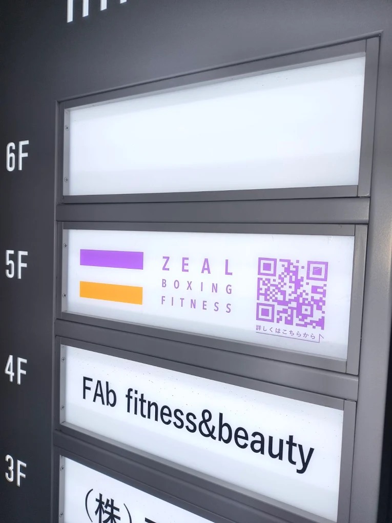 English Fight Tokyo 5th floor studio in Hiroo